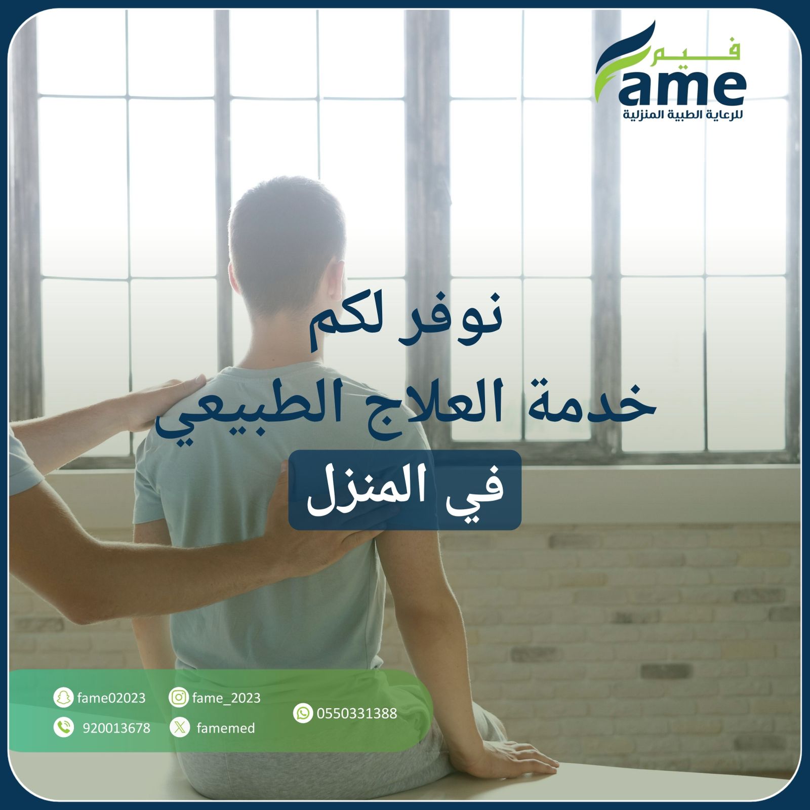 مركز فيم للرعاية الطبية المنزلية
